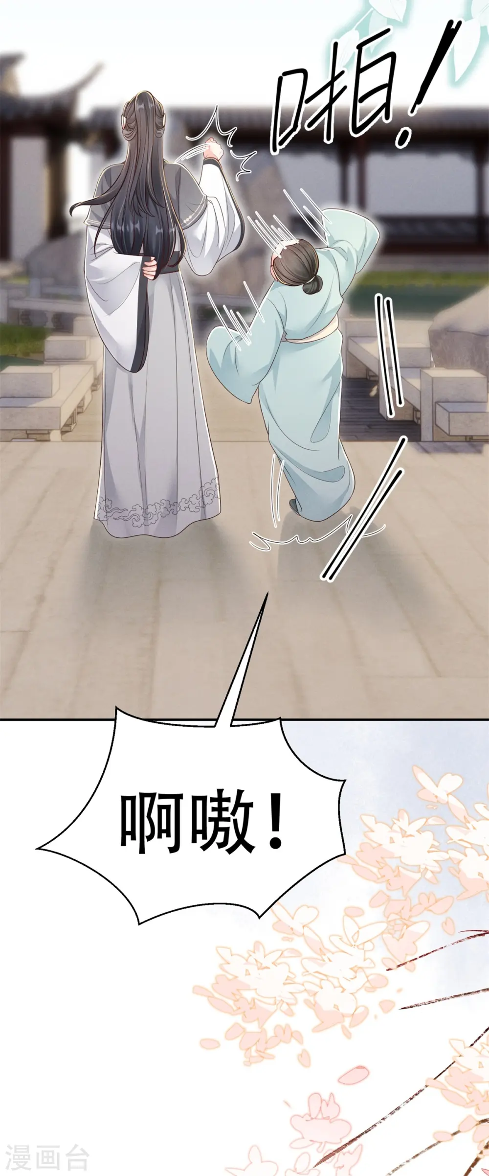 第53话 戏说阿盐41