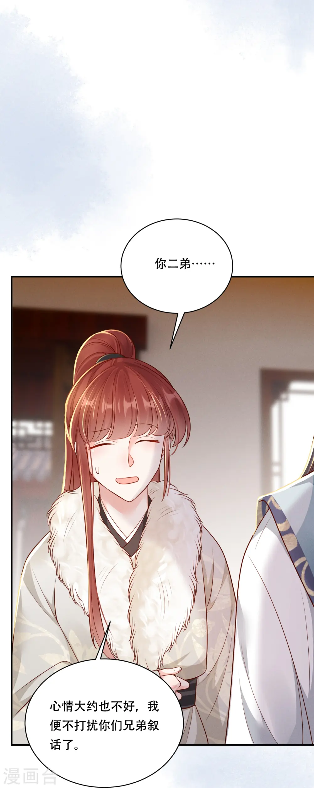 第46话 醋溜世子47
