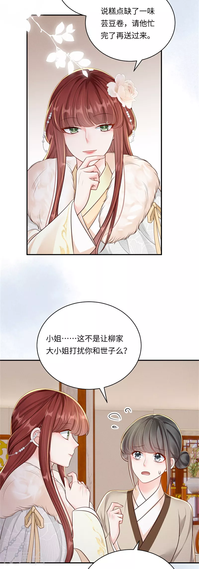 第89话 情敌过招2