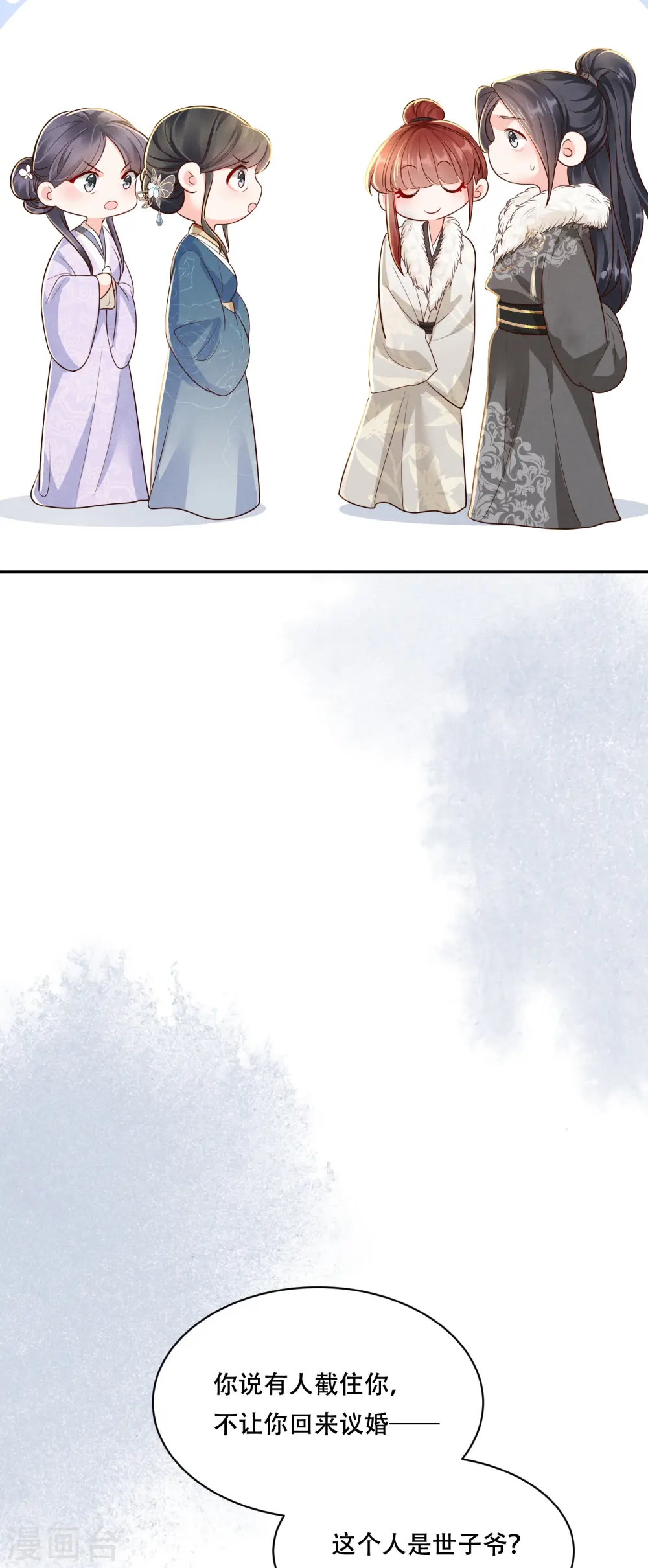 第44话 婆婆登场19