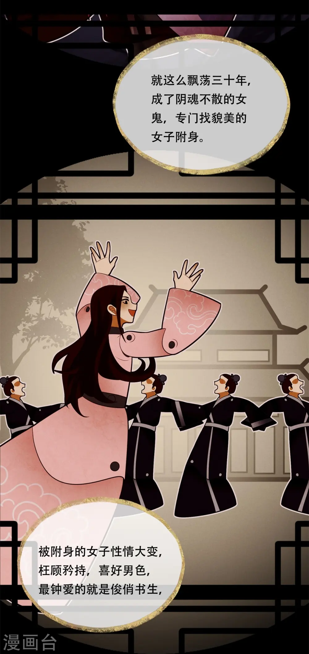第53话 戏说阿盐14