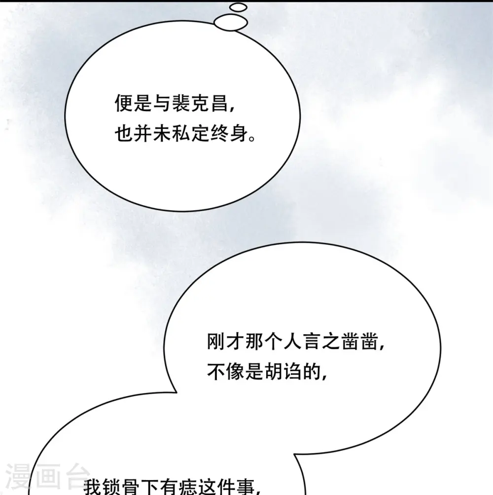 第52话 合谋反击24