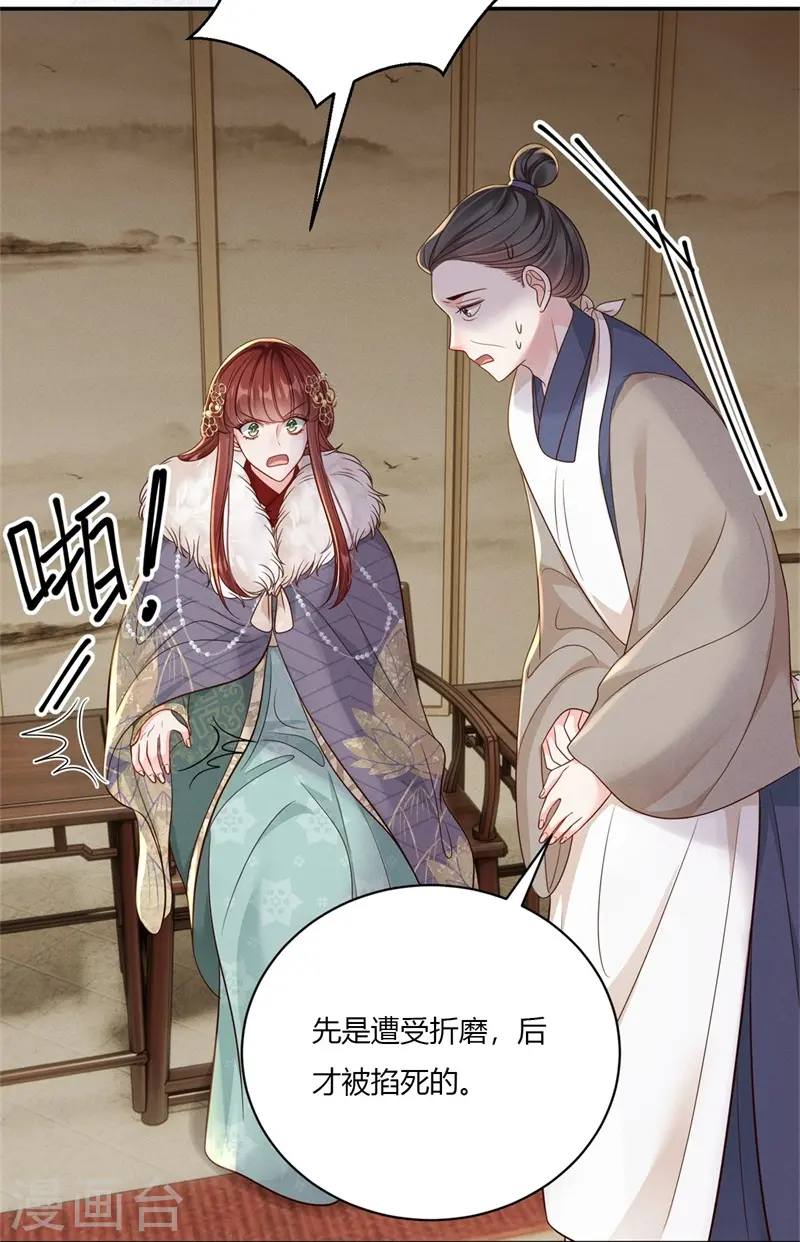 第71话 人皮血案18
