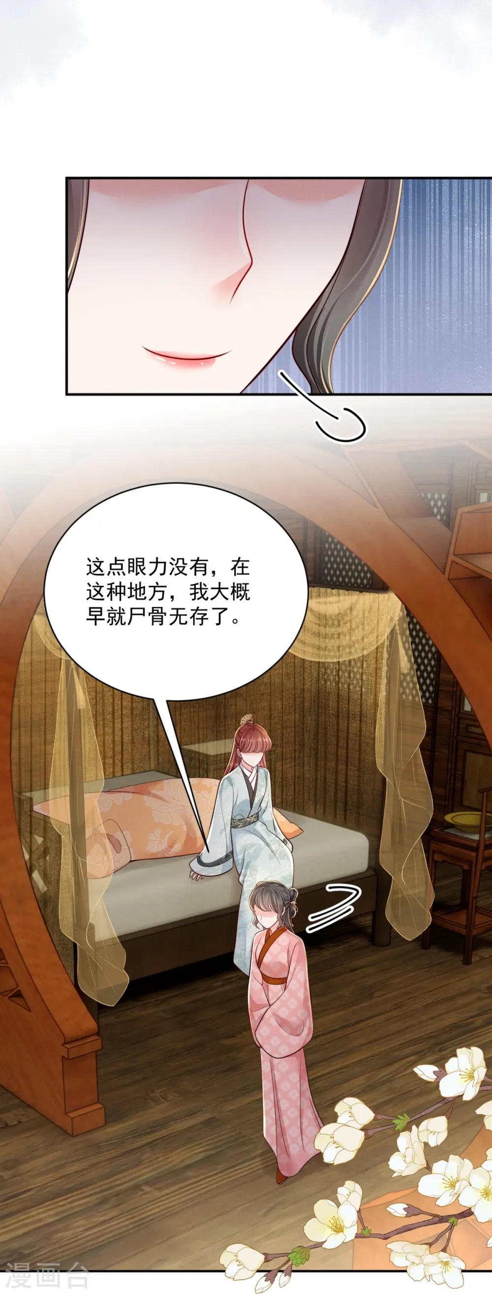 第79话 唯一线索8