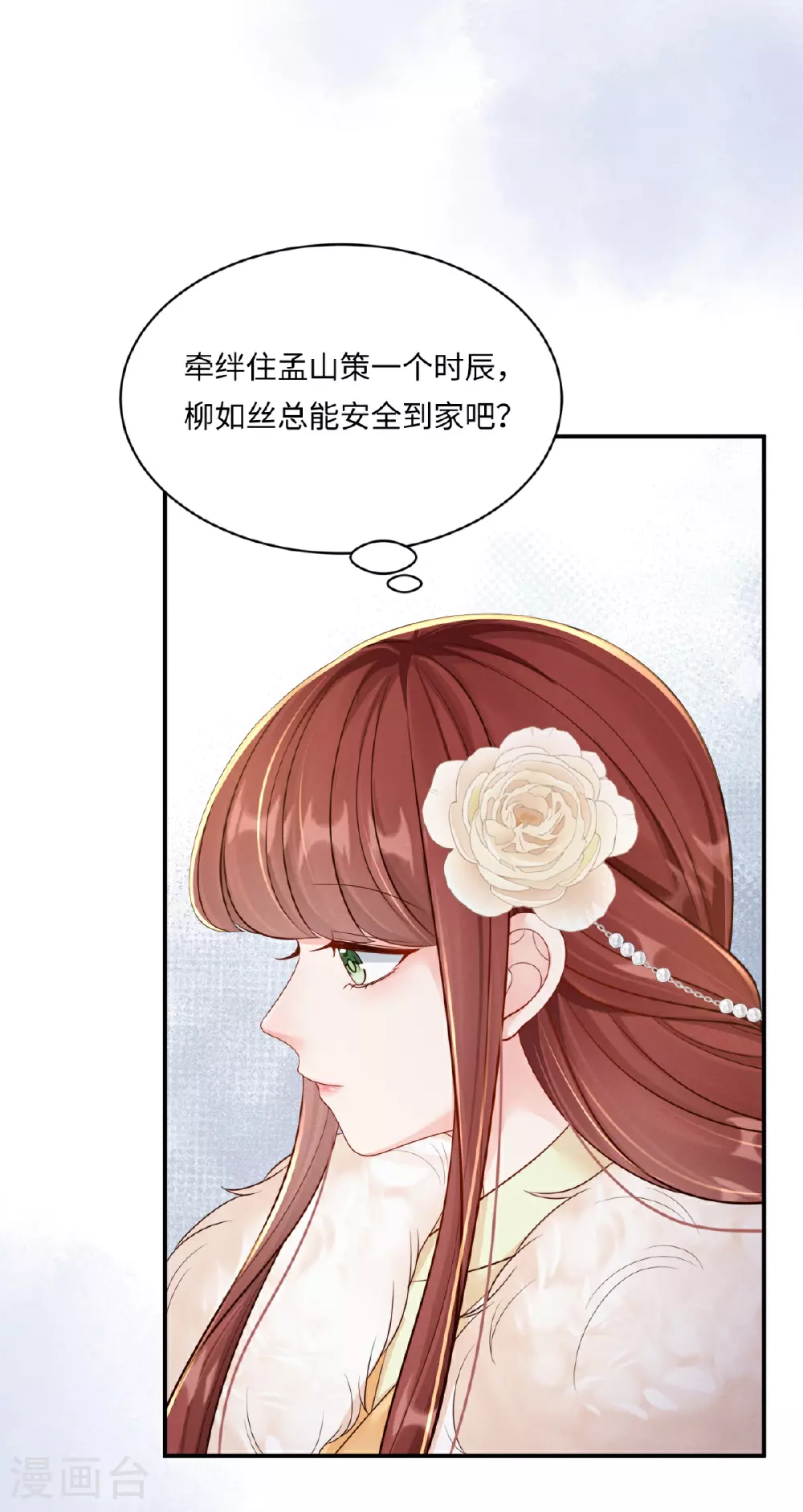 第92话 夜会邀约16