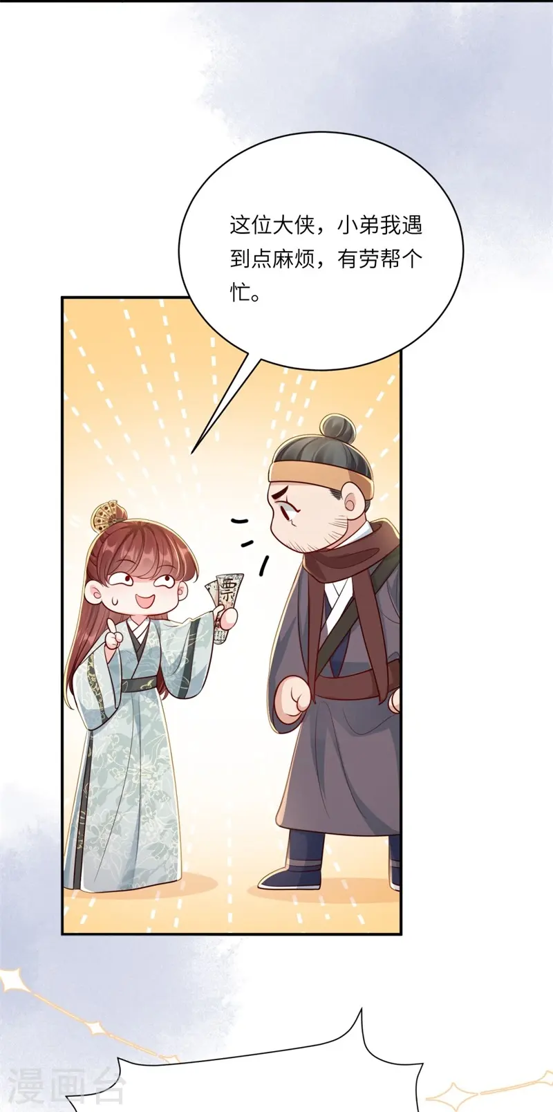 第77话 苟延残喘21