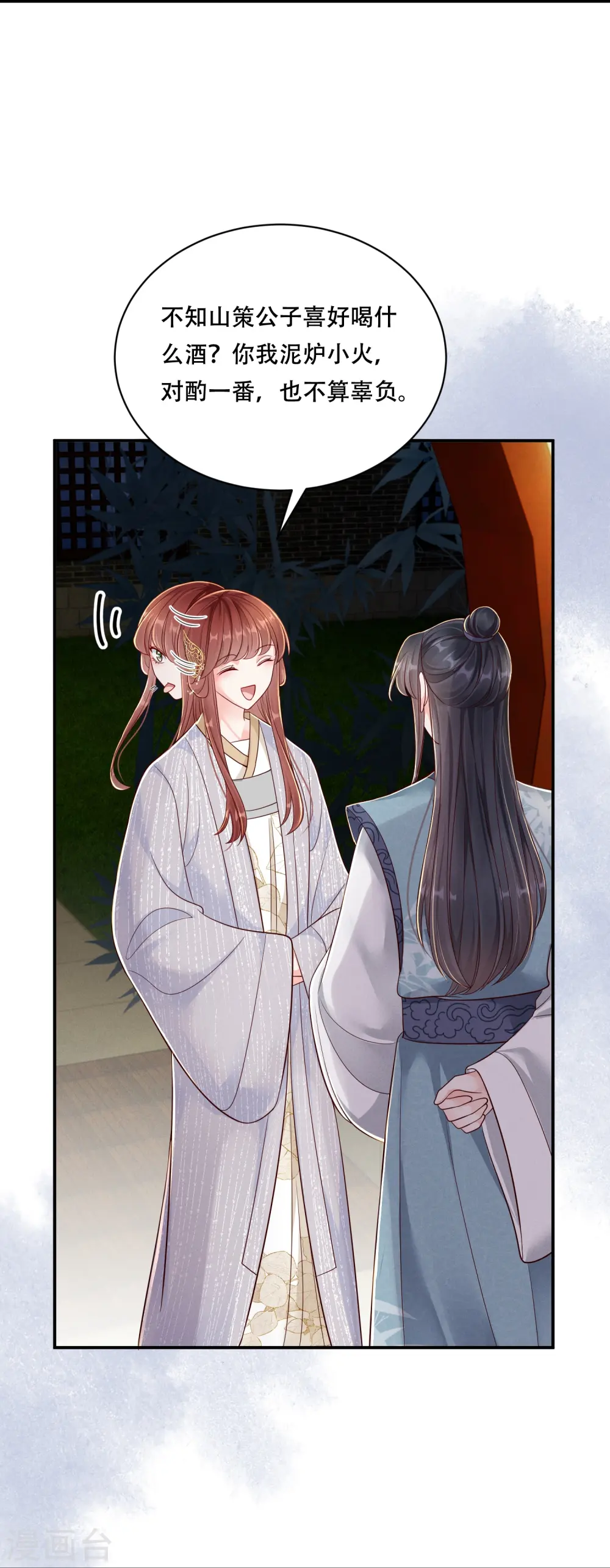 第57话 三人约会15