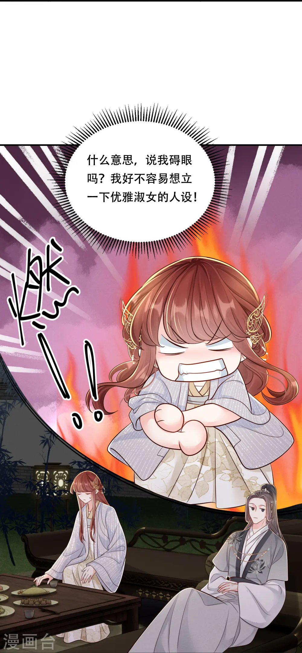 第57话 三人约会35