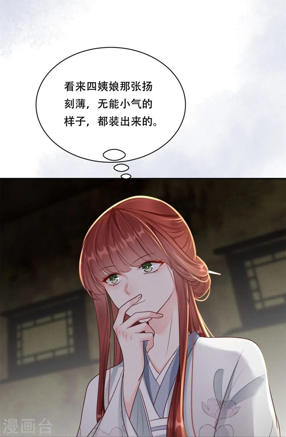 第48话 以退为进25