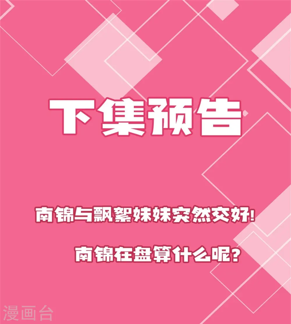 第48话 以退为进40