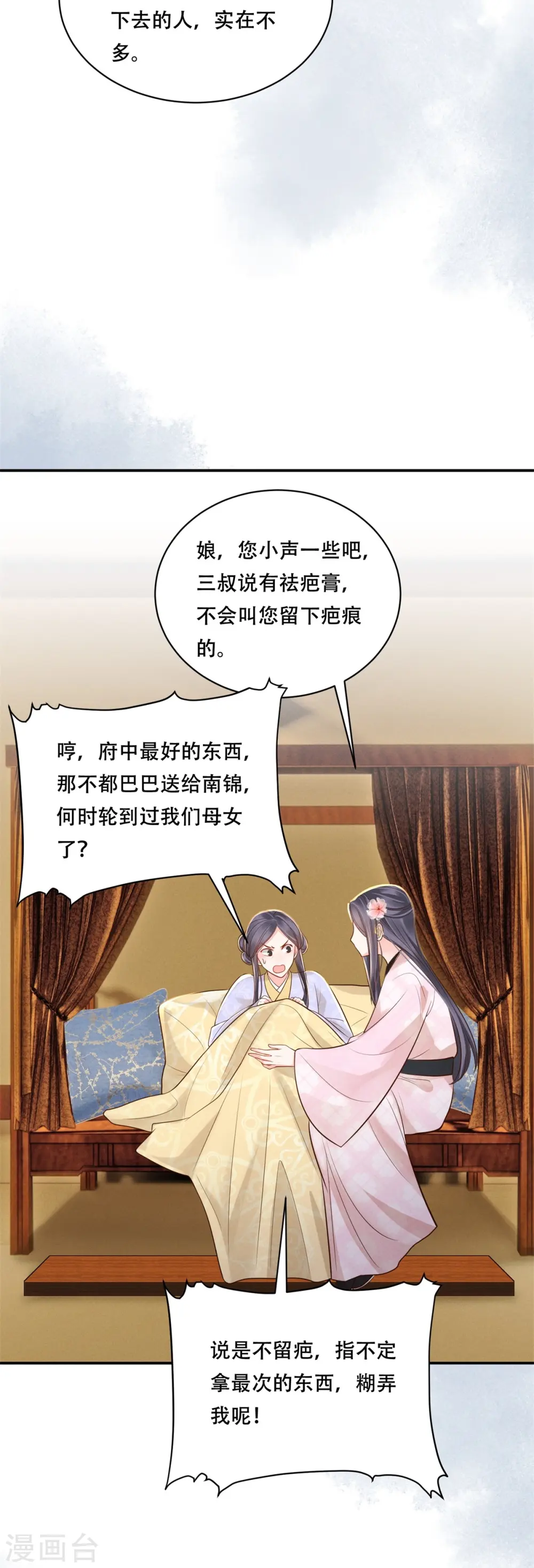 第48话 以退为进31
