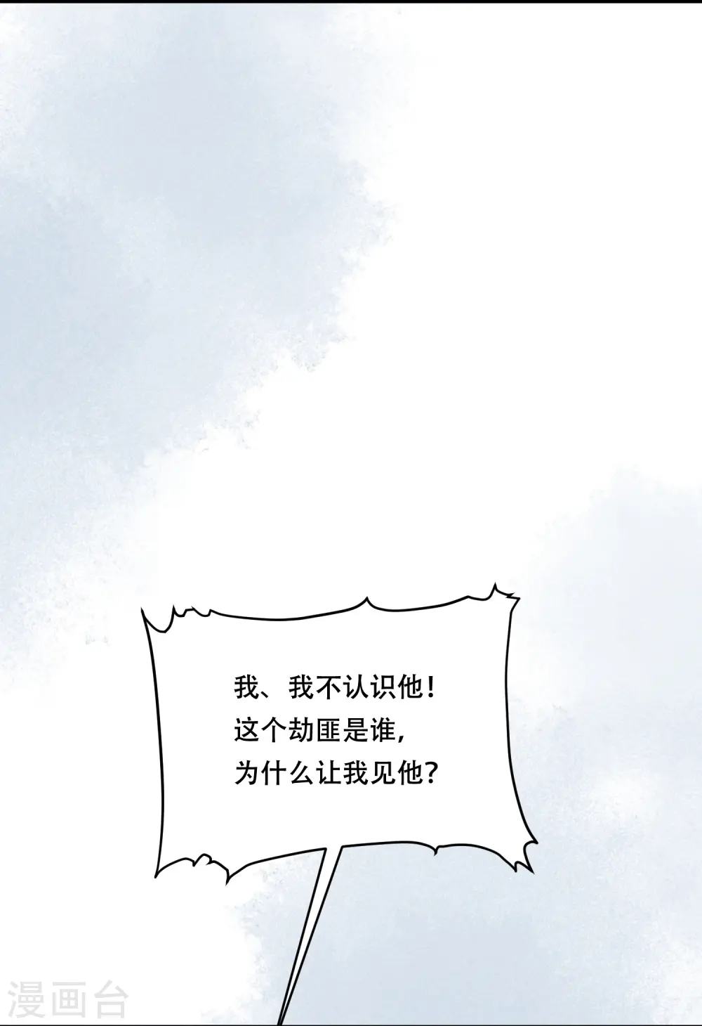 第44话 婆婆登场14