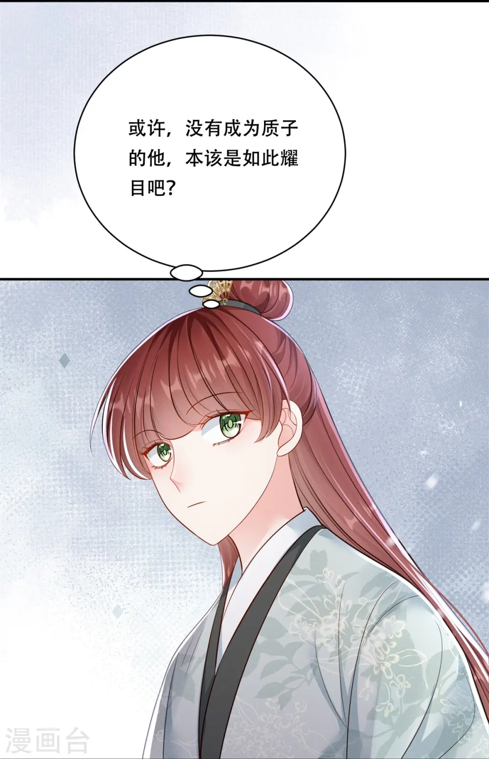 第74话 惊艳了她14