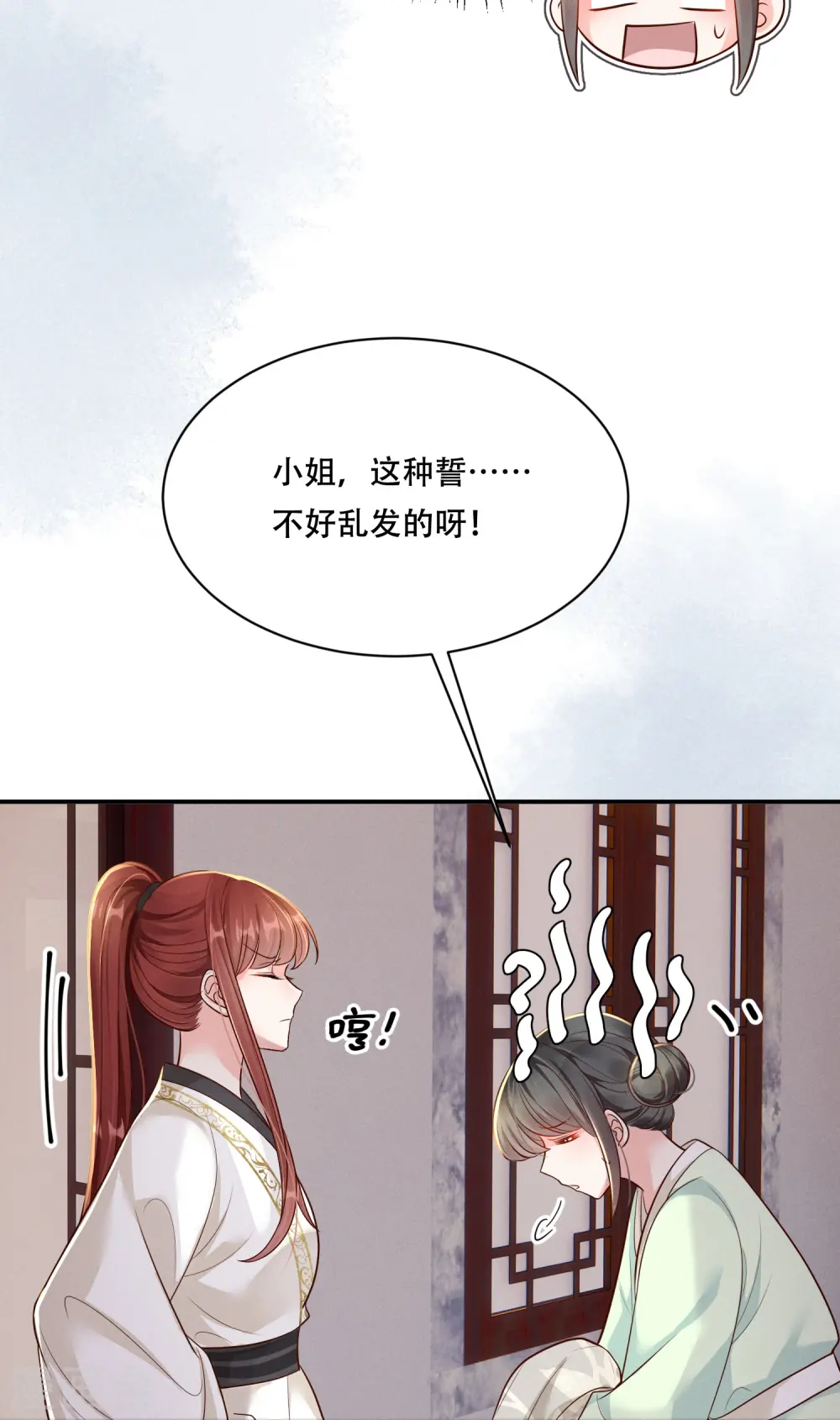 第47话 迷雾重重15