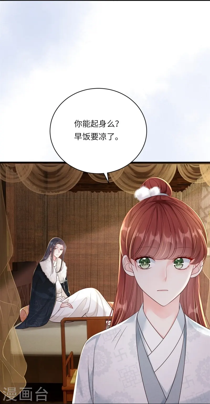 第81话 世子还钱4