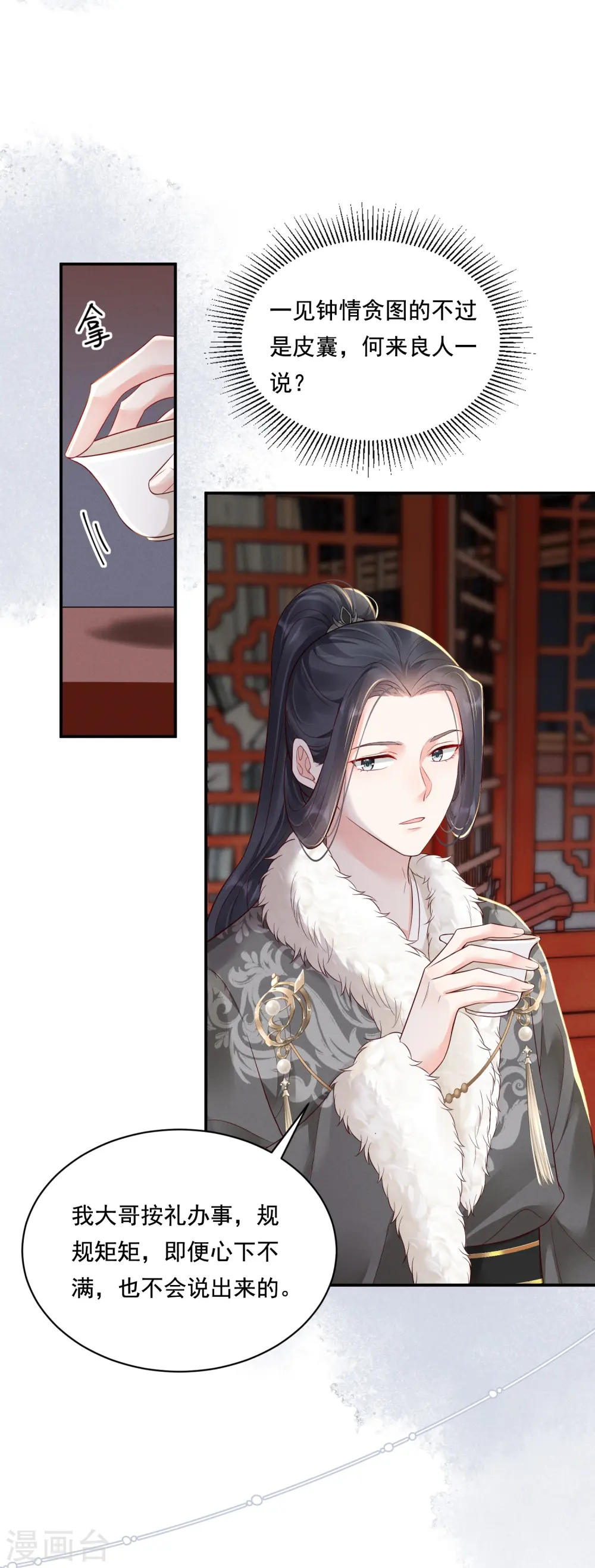 第36话 撩拨失败22