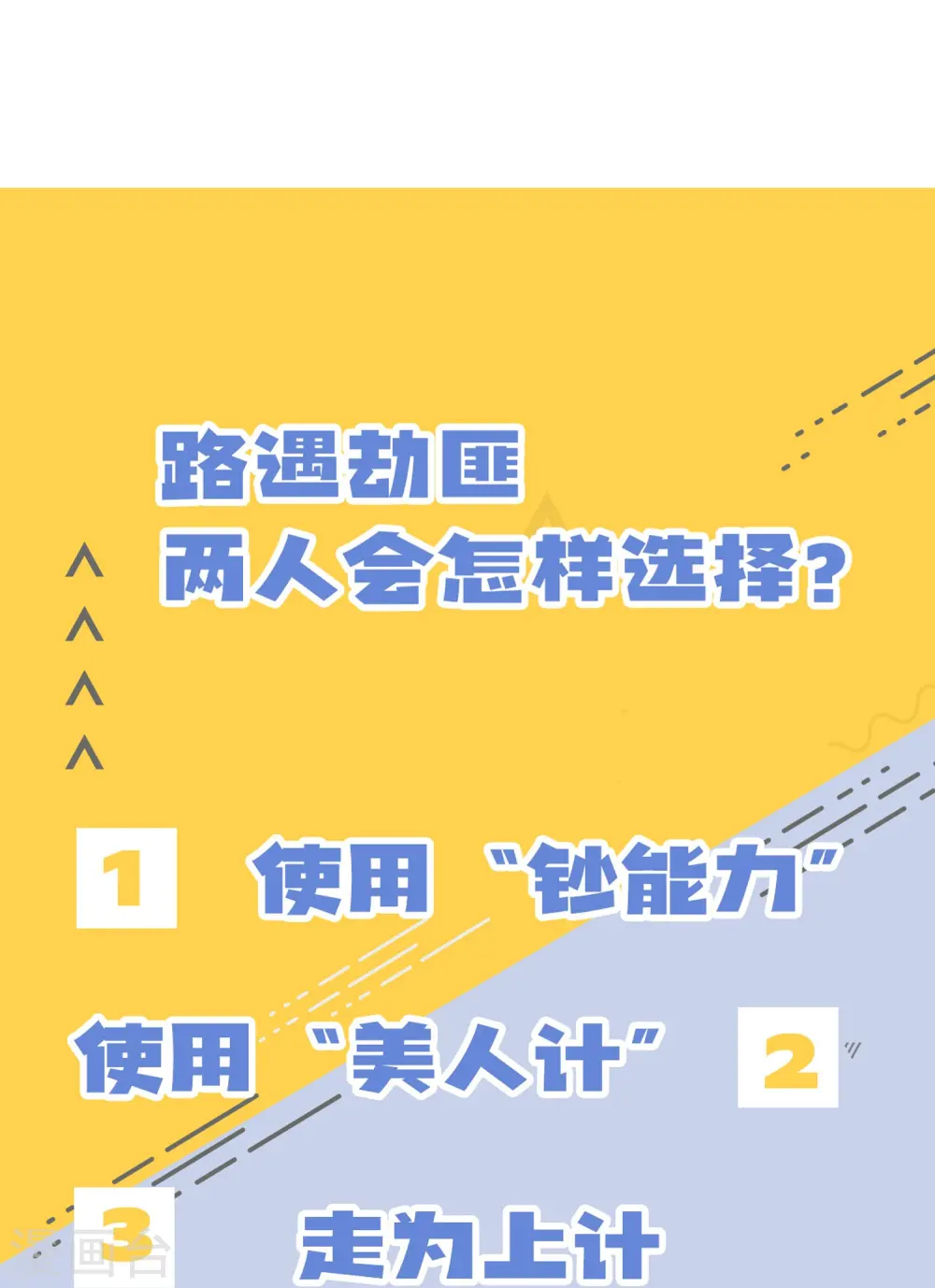 第38话 削发之仇42