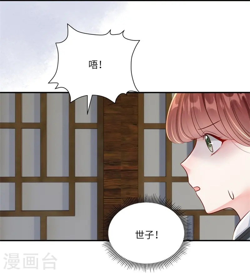 第77话 苟延残喘24