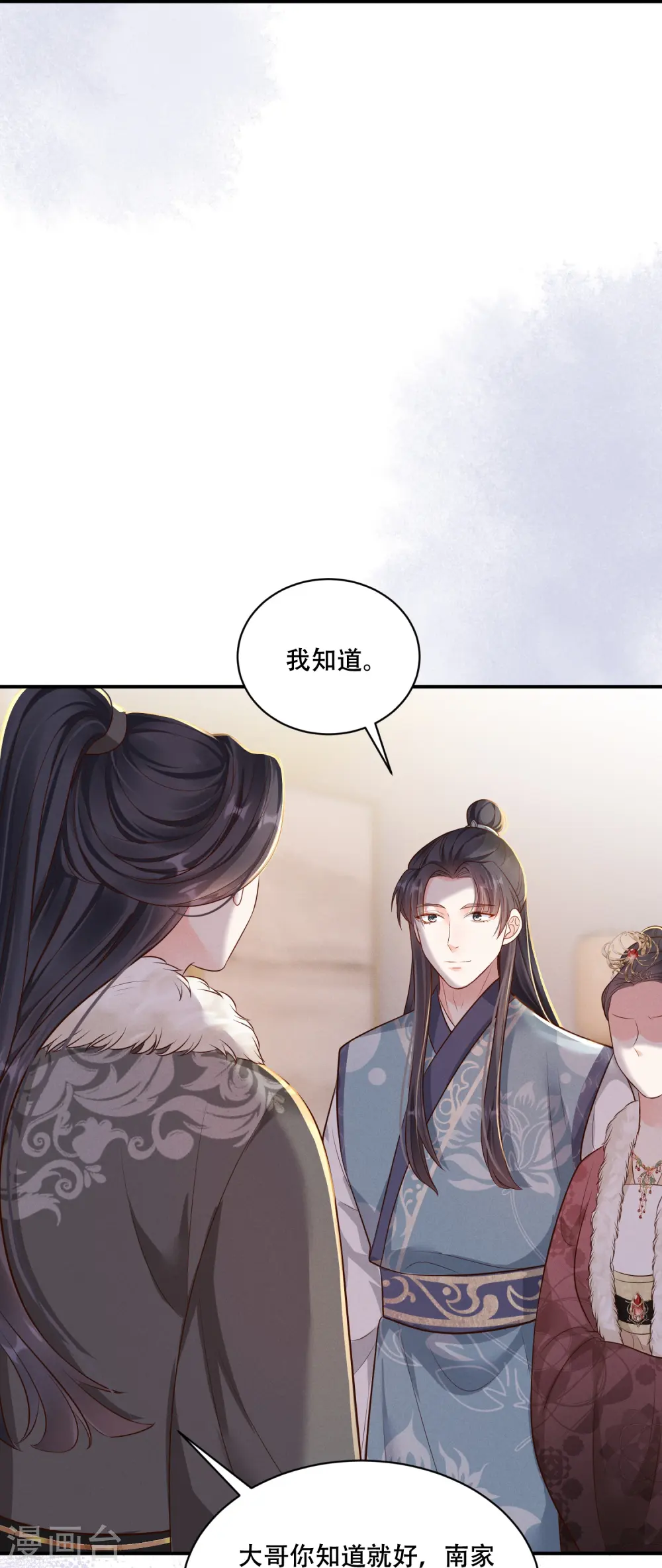 第45话 兄弟竞争28