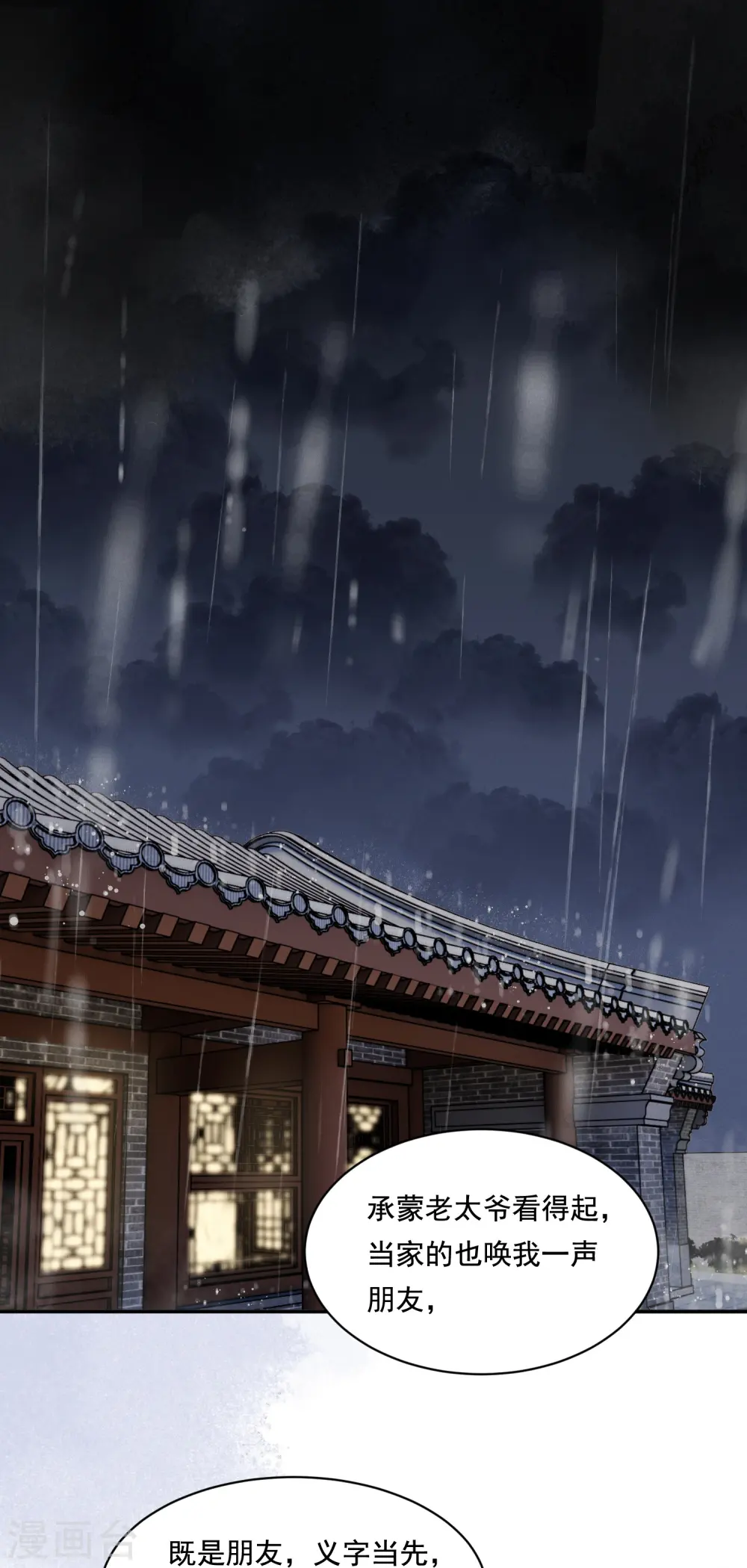 第34话 棋逢对手1