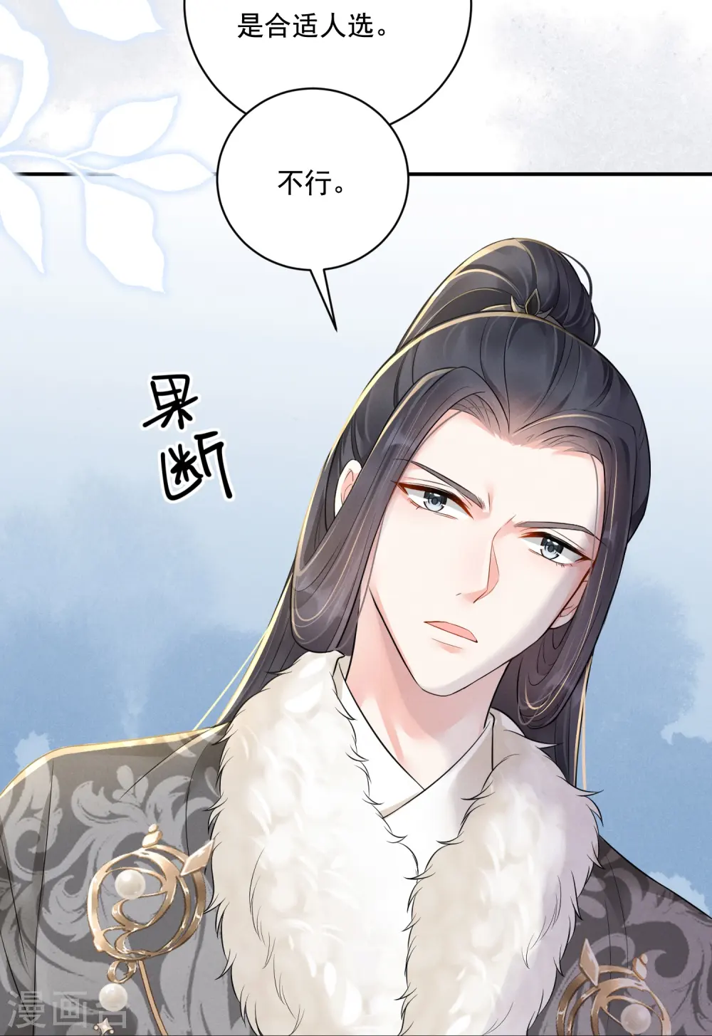 第36话 撩拨失败6