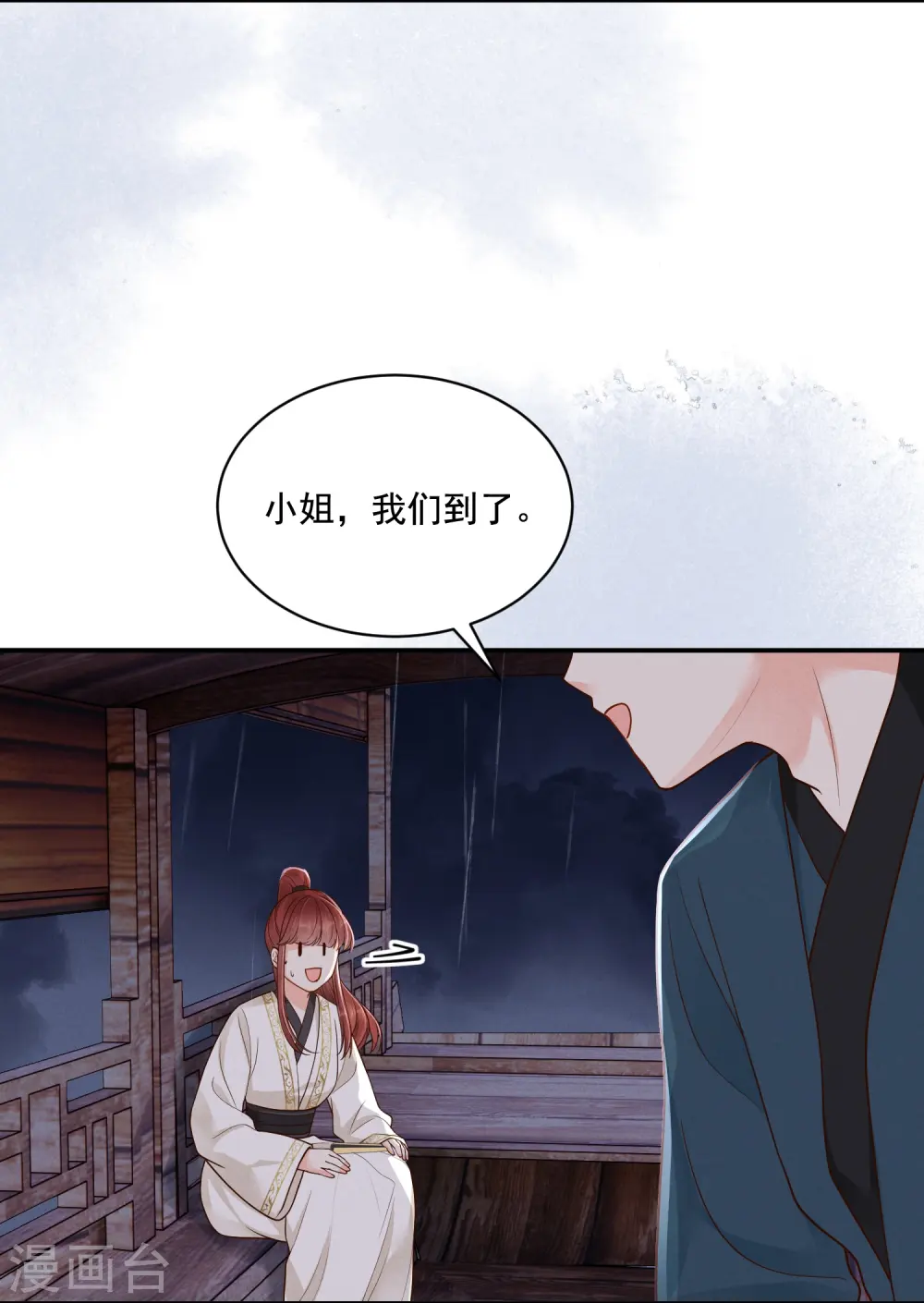 第33话 夜访漕帮10