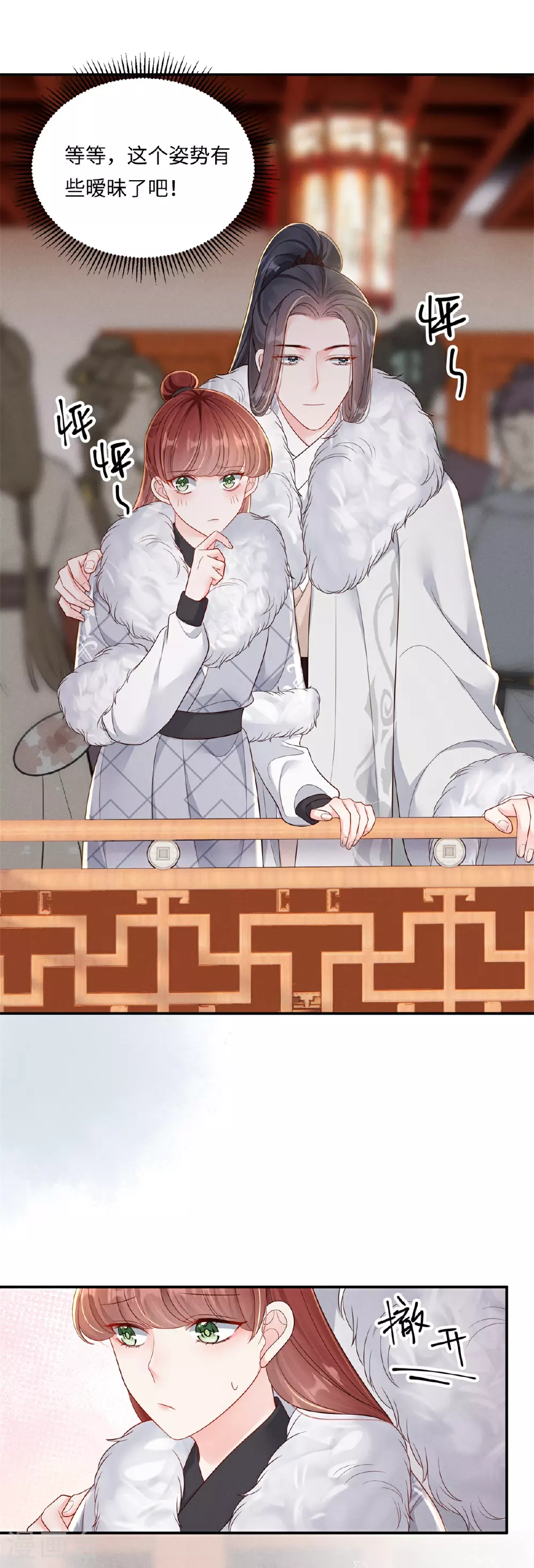 第87话 重新搭伙19