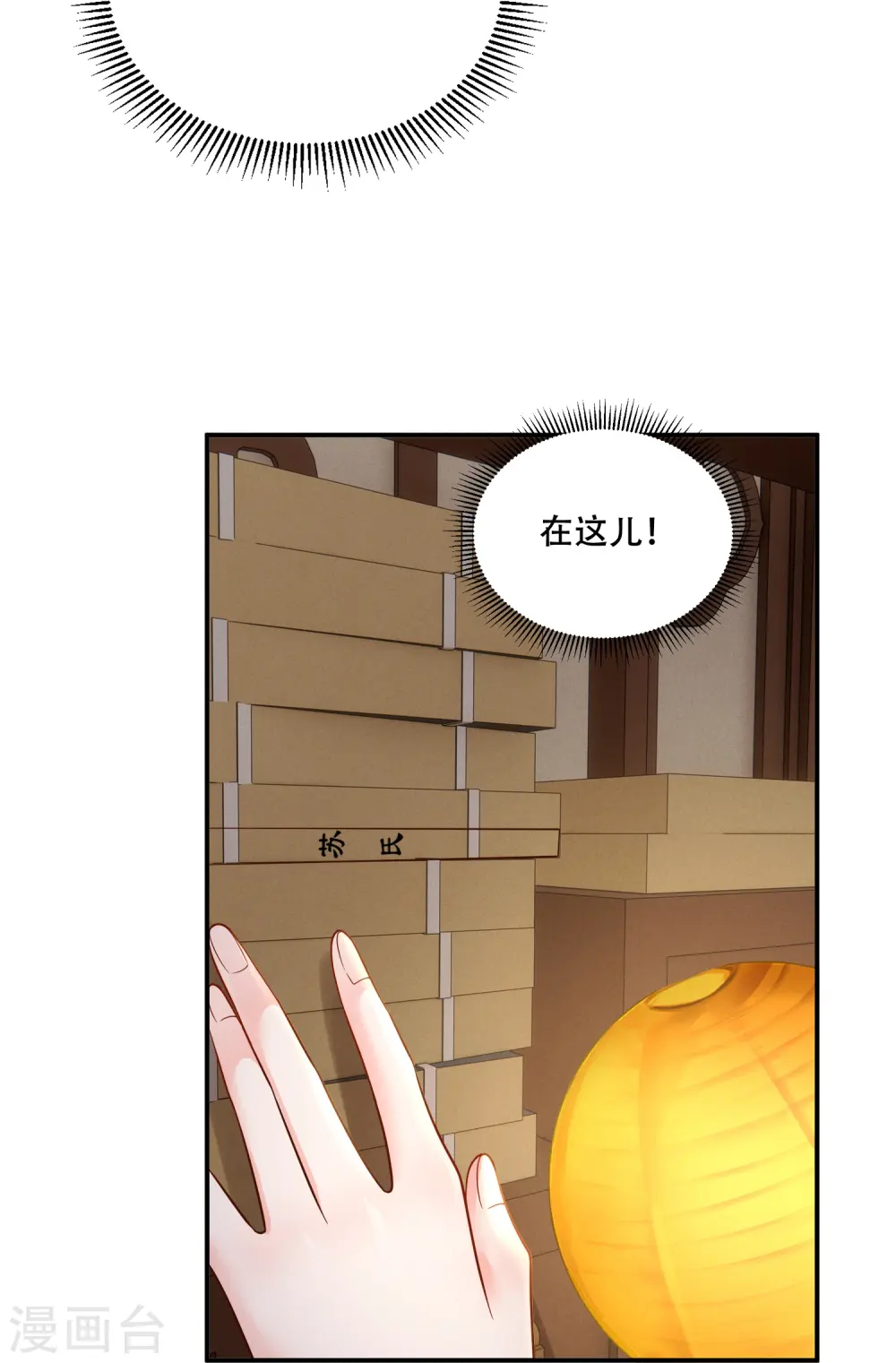 第69话 嫂嫂小心29