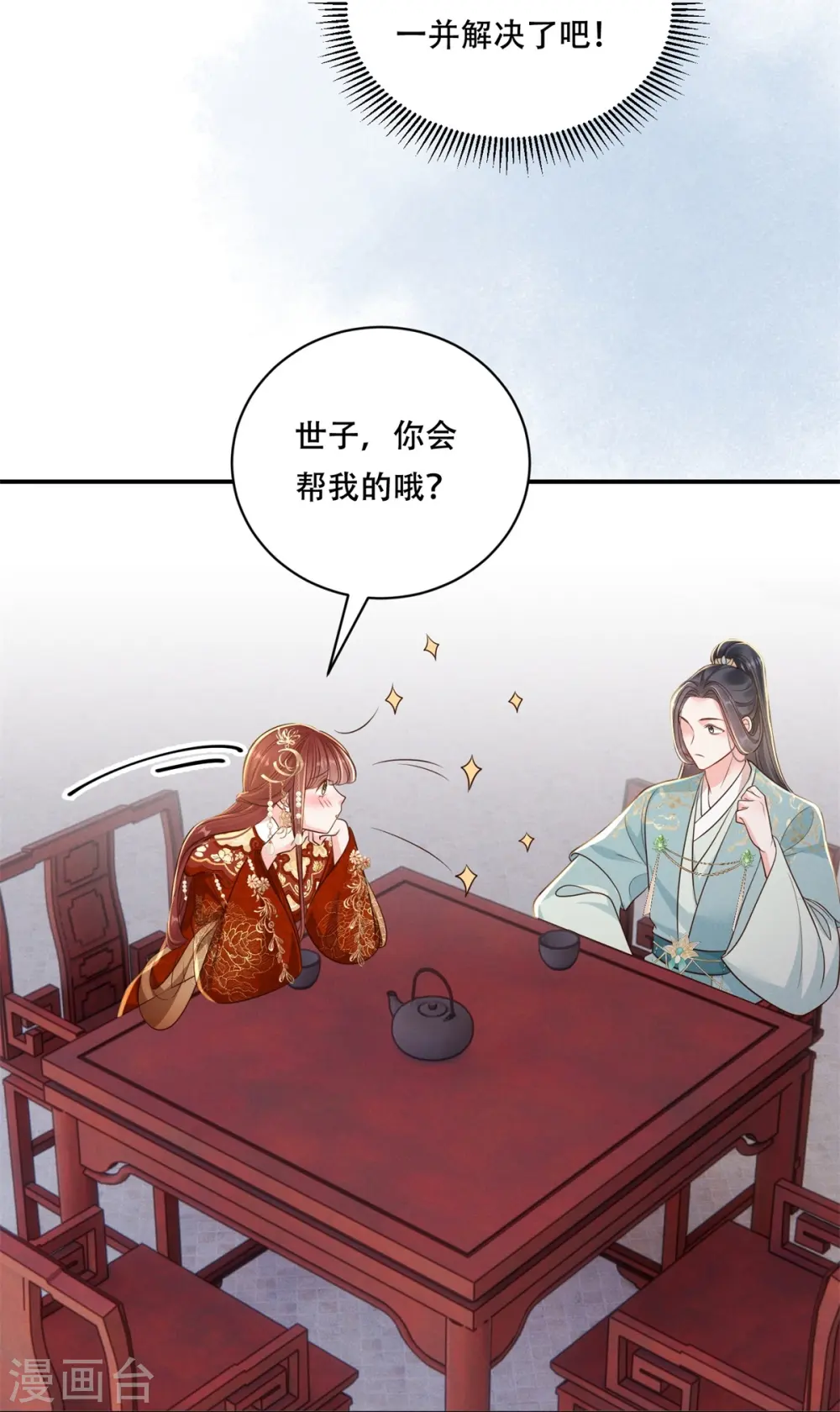 第52话 合谋反击48