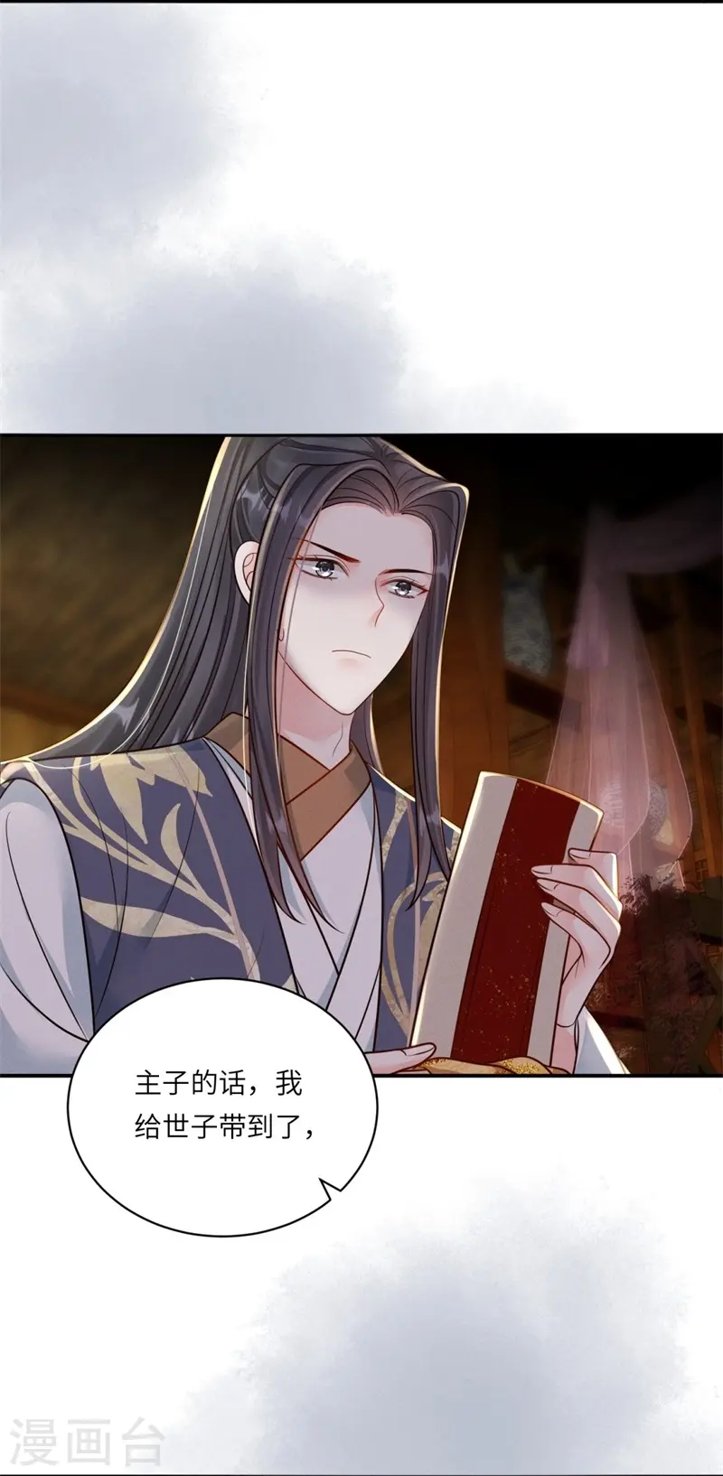 第77话 苟延残喘7