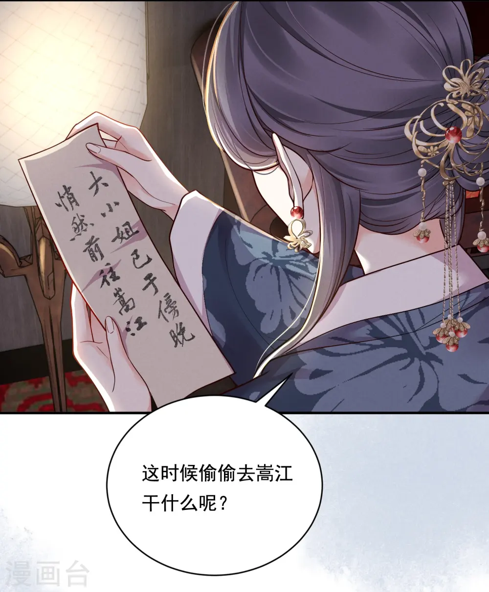 第37话 细微关心3