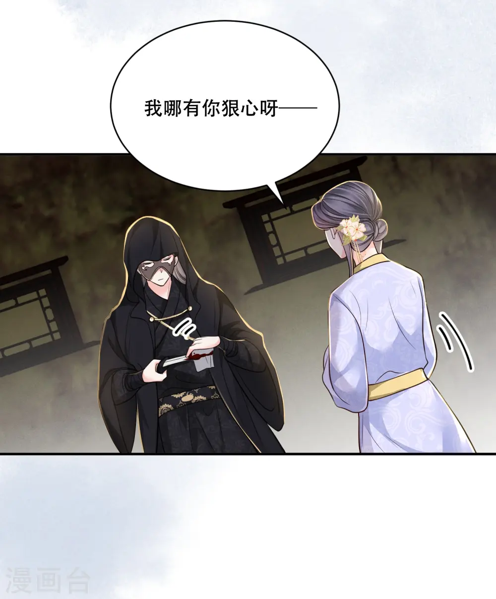 第47话 迷雾重重32