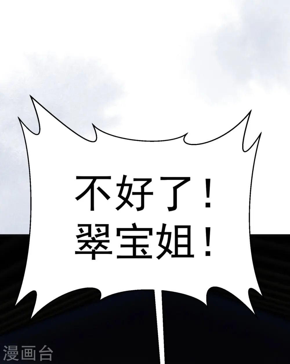 第48话 以退为进2