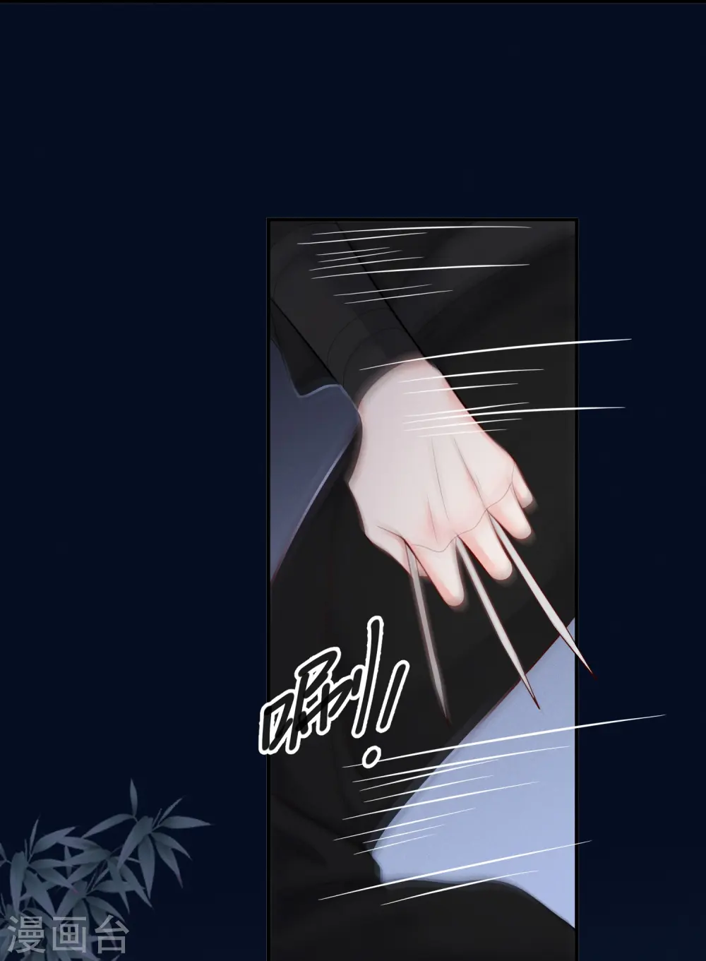 第55话 竹林刺客34