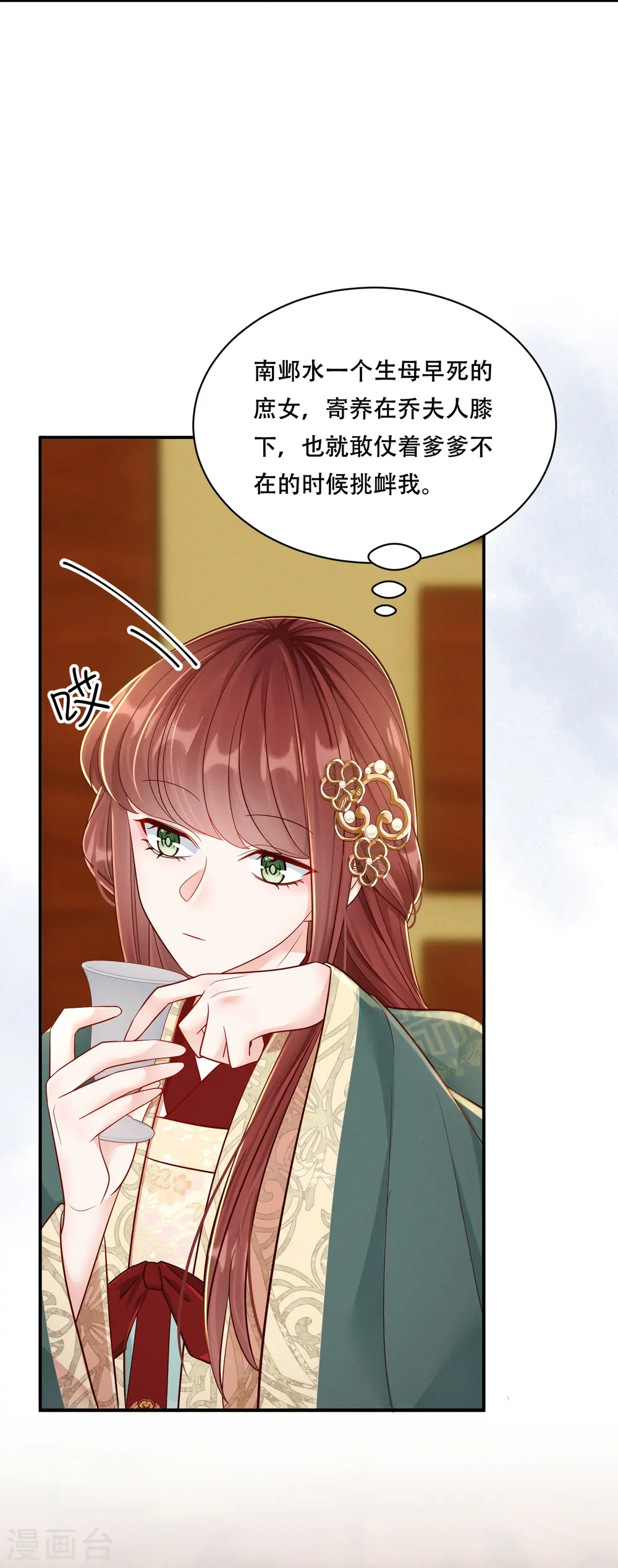 第65话 身不由己8