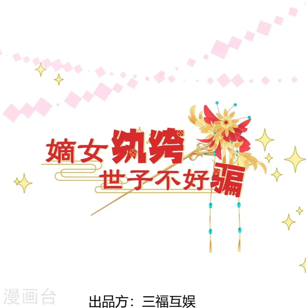 第36话 撩拨失败0