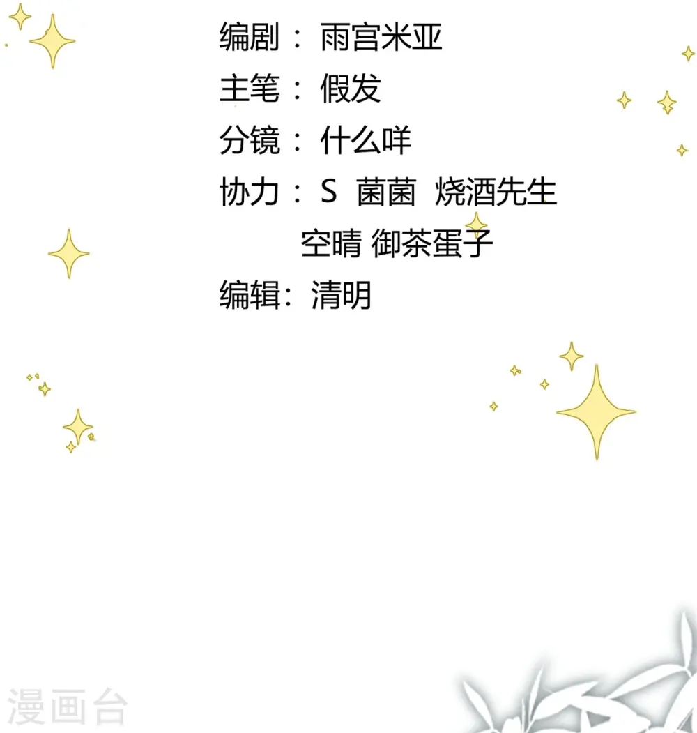 第53话 戏说阿盐1