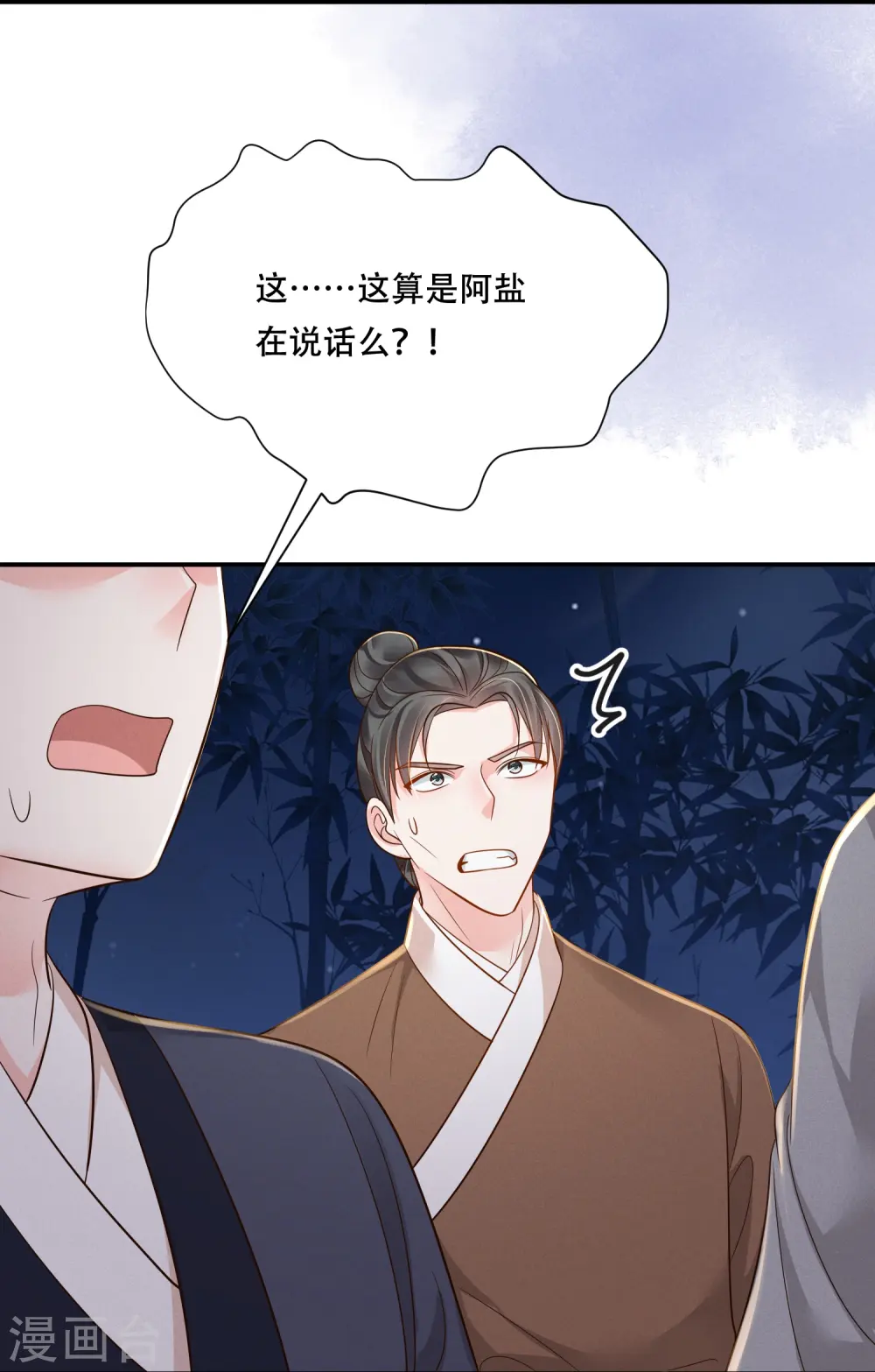 第54话 鬼神演技34
