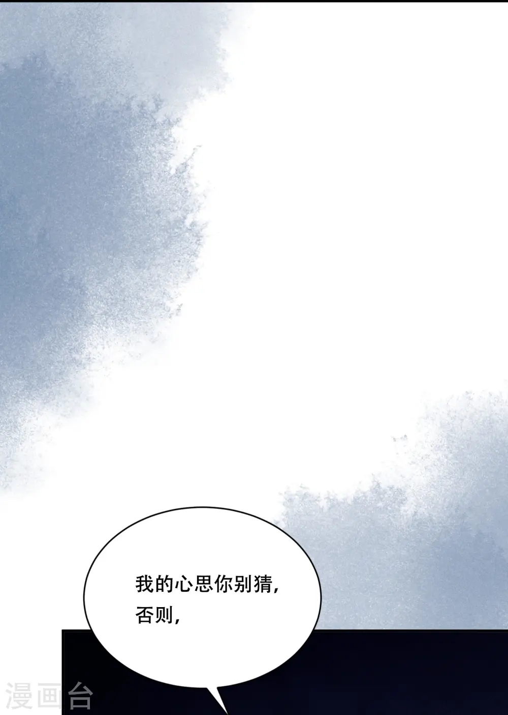 第47话 迷雾重重37