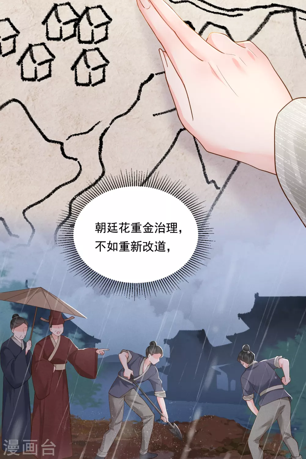 第25话 数钱理想24