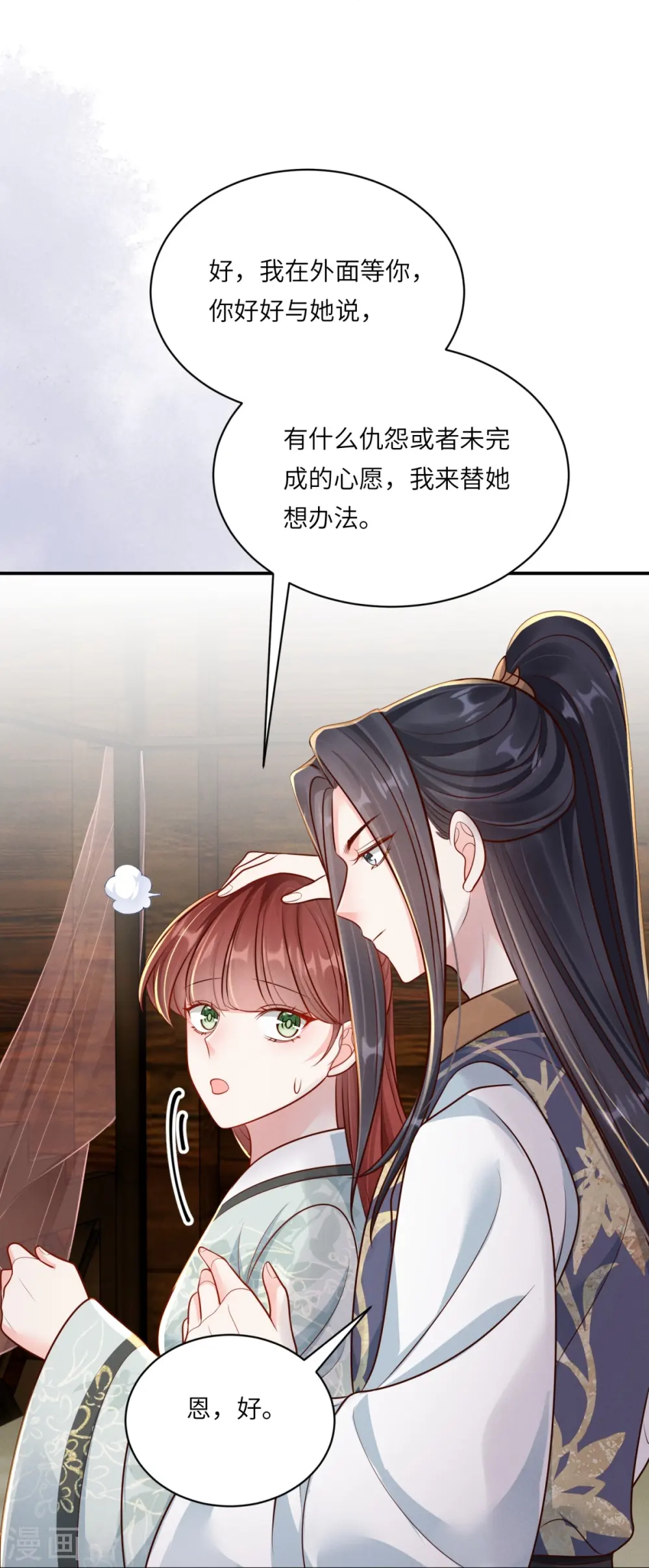 第76话 疑是女子26