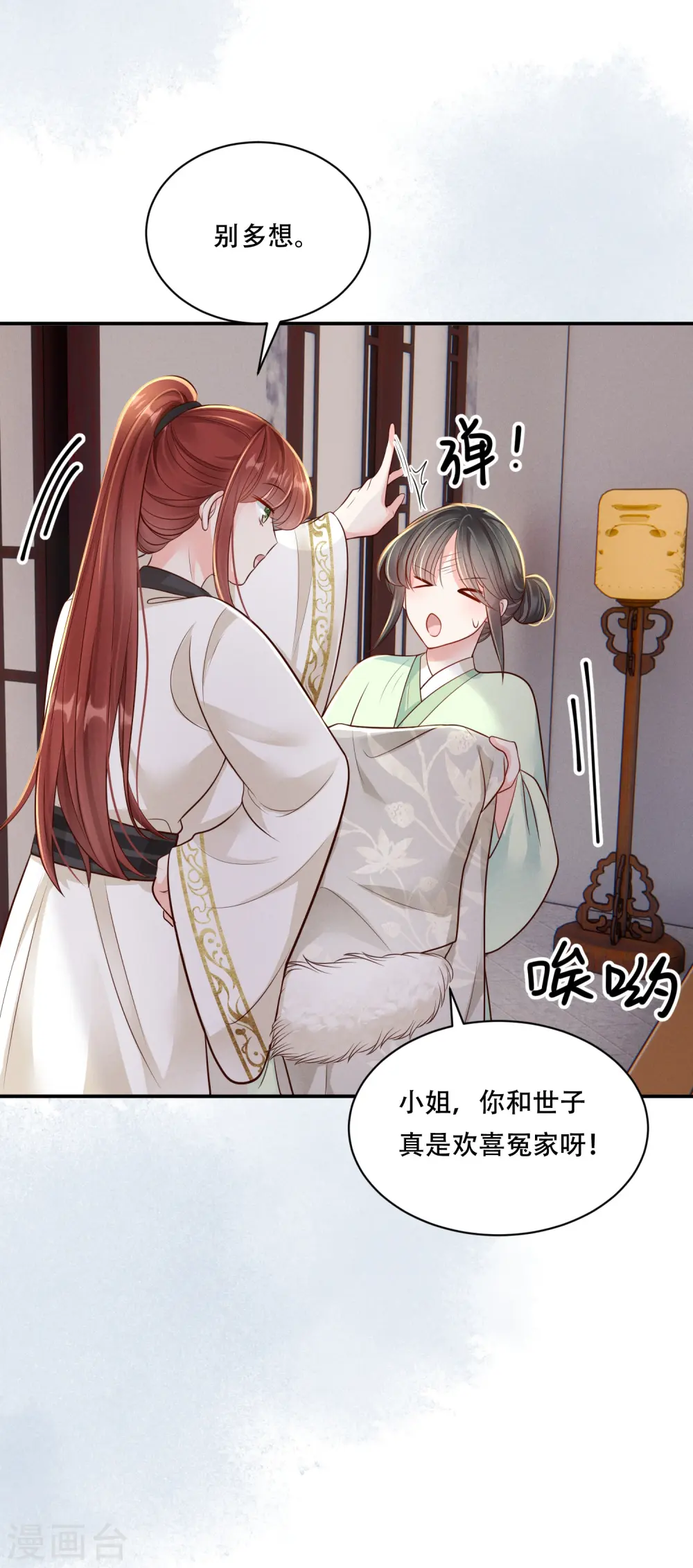 第47话 迷雾重重11