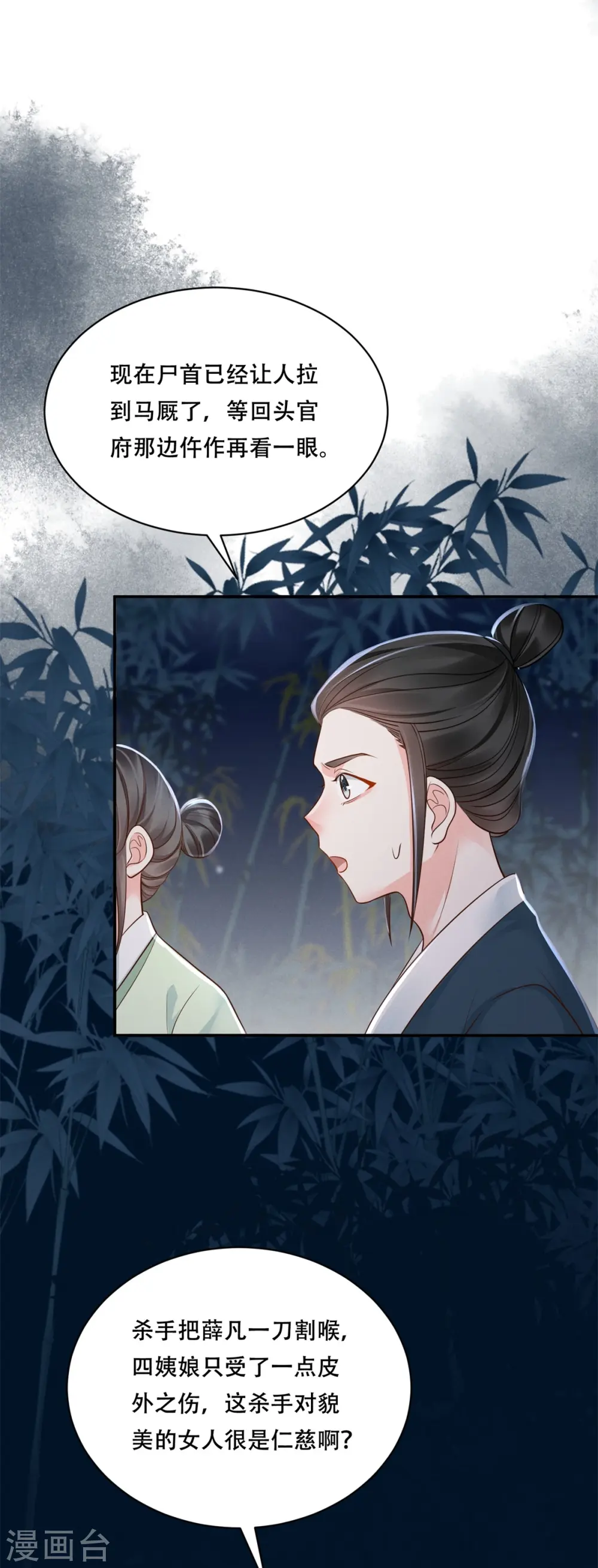 第48话 以退为进12