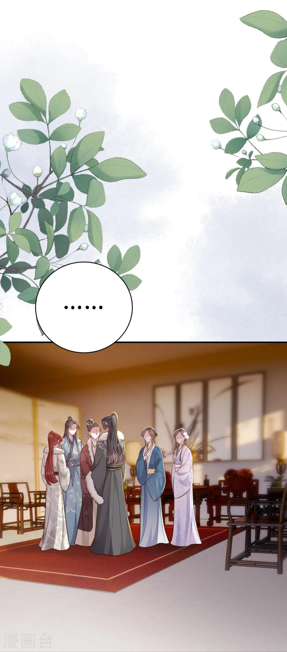 第46话 醋溜世子2