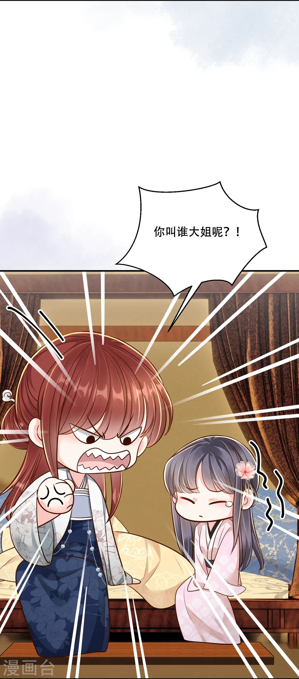 第49话 飘絮相陪9