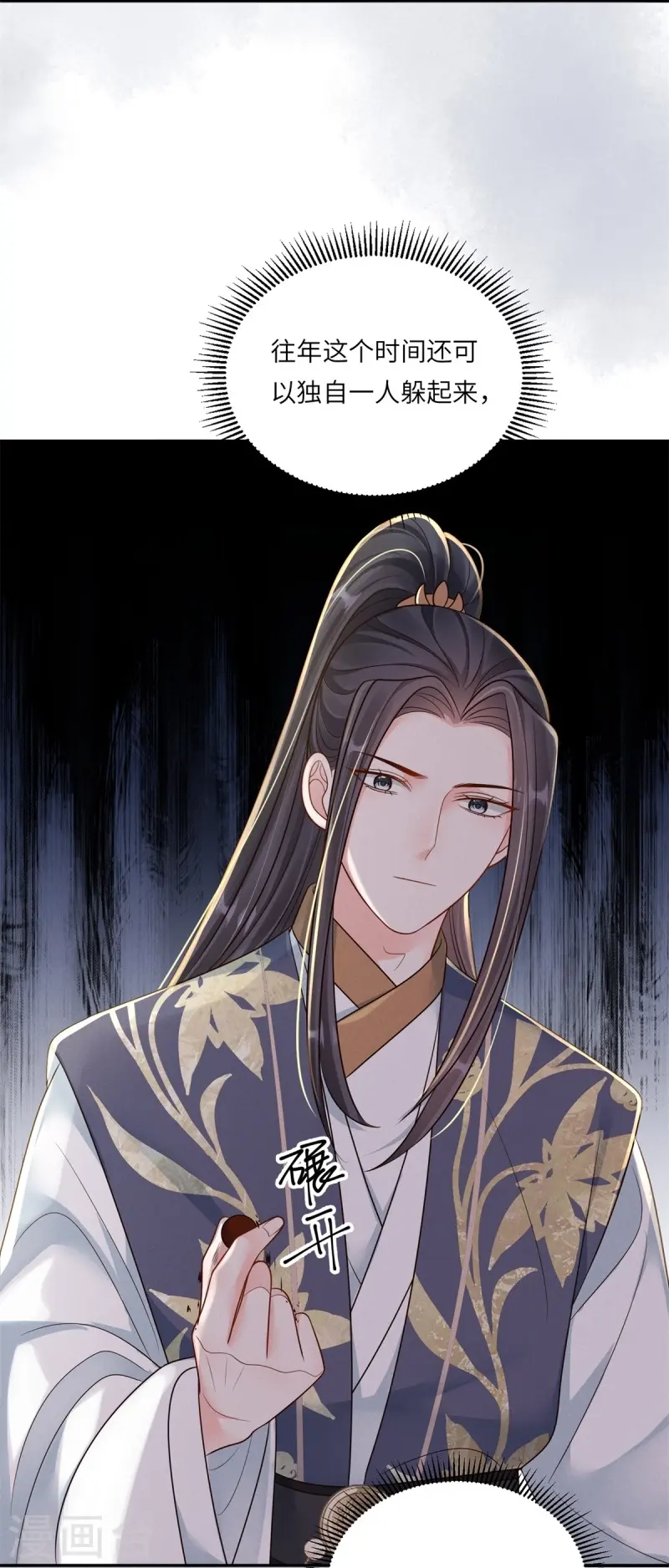 第77话 苟延残喘13
