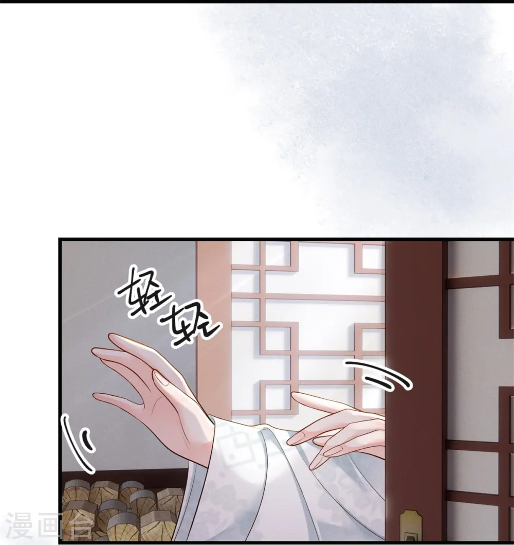 第82话 不慎中招30