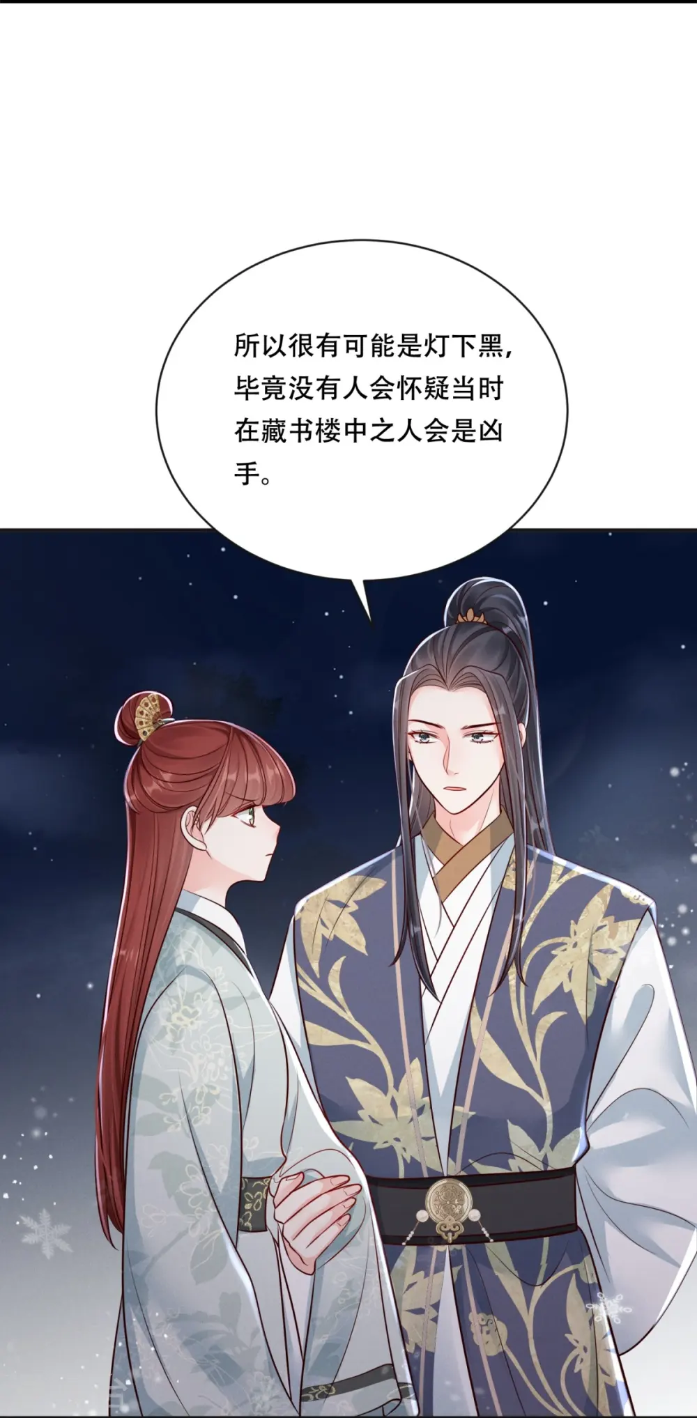 第74话 惊艳了她21