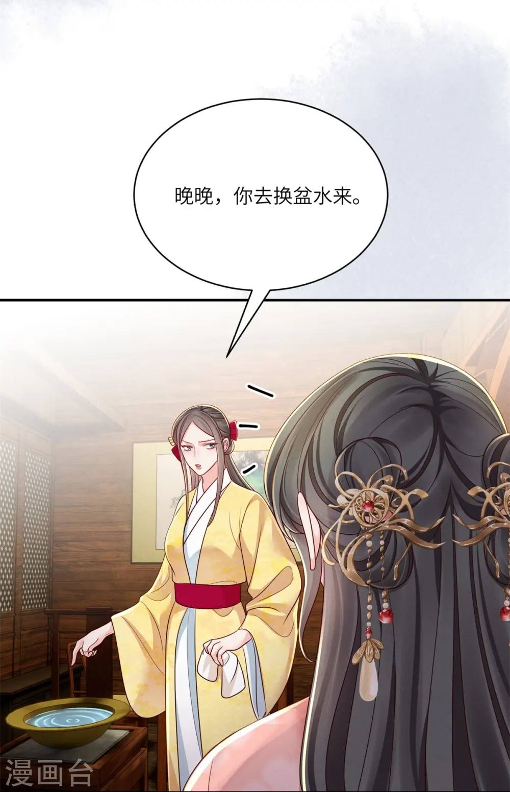 第78话 用钱打脸16