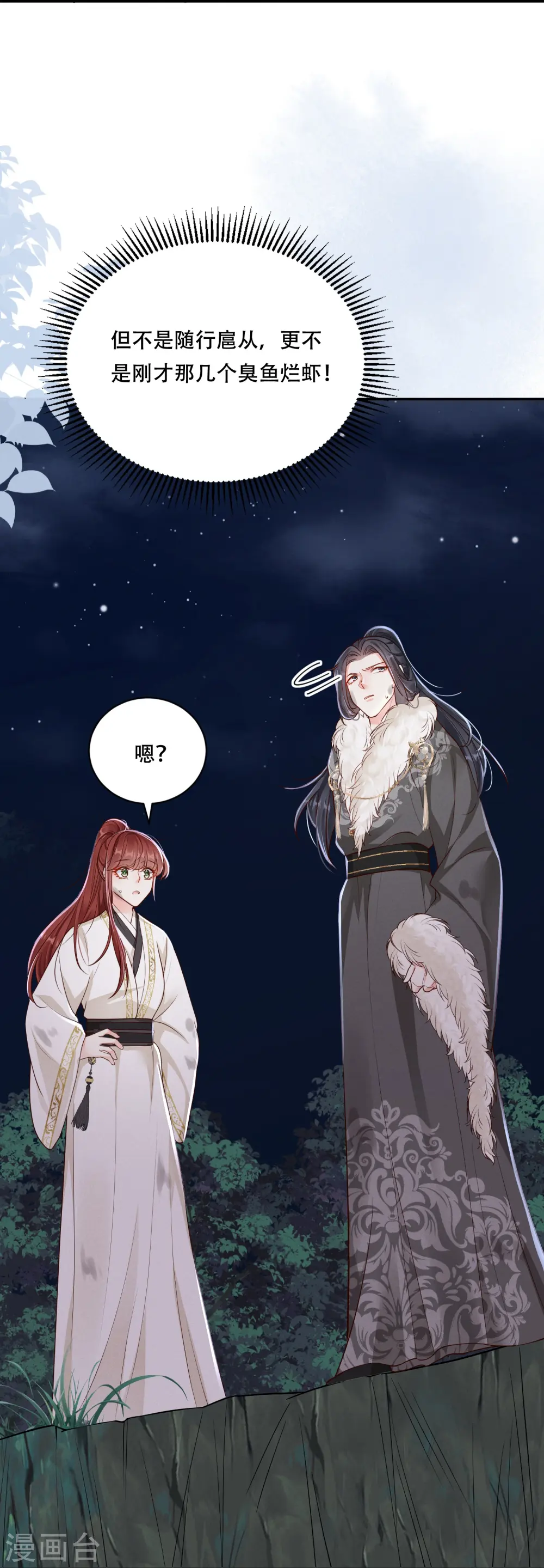 第41话 命悬一线13